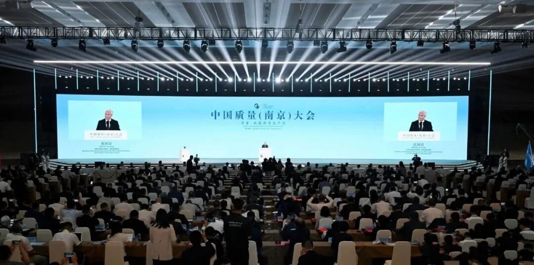 中国华体官方网页版_华体(中国)官网总院受邀参加中国质量（南京）大会